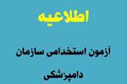 دیدار مدیرکل دامپزشکی استان سمنان با 2 خانواده همکاربازنشسته خدوم دامپزشکی شهرستان دامغان